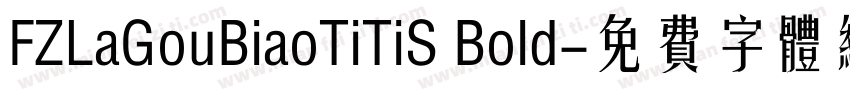 FZLaGouBiaoTiTiS Bold字体转换